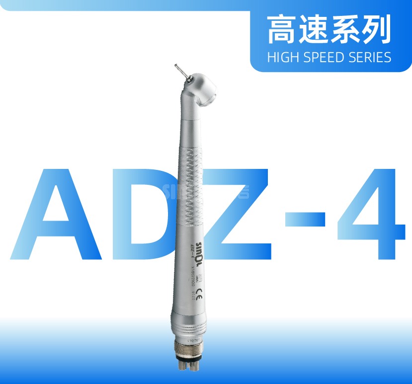 高速阻生齿系列